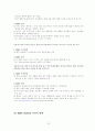 중국의 해외직접투자(FDI)와 M&A 30페이지