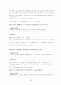 중국의 해외직접투자(FDI)와 M&A 36페이지