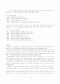 한국과 일본의 결혼 문화 비교 - 결혼의 유래, 한국과 일본의 결혼 문화 3페이지