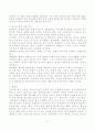 한국과 일본의 결혼 문화 비교 - 결혼의 유래, 한국과 일본의 결혼 문화 5페이지