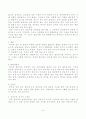 한국과 일본의 결혼 문화 비교 - 결혼의 유래, 한국과 일본의 결혼 문화 6페이지