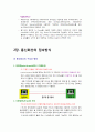 컴퓨터 통신 6페이지