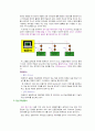 컴퓨터 통신 7페이지