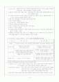 역사교육의 이론(양호환 외) 1장 역사교육의 개념과 연구영역 요약 4페이지