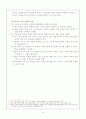 역사교육의 이론(양호환 외) 1장 역사교육의 개념과 연구영역 요약 5페이지