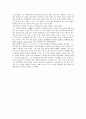 소피의 세계1 2페이지