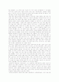 소피의 세계3 2페이지