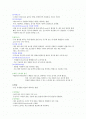 소독과 멸균 2페이지