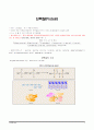 간호와영양 단백질 1페이지