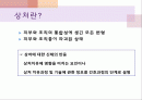 상처간호PPT 2페이지