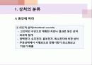 상처간호PPT 4페이지