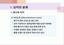 상처간호PPT 5페이지