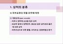 상처간호PPT 6페이지
