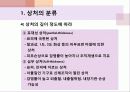 상처간호PPT 9페이지