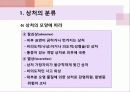 상처간호PPT 13페이지