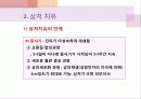 상처간호PPT 16페이지