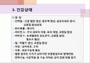상처간호PPT 20페이지
