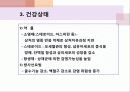 상처간호PPT 21페이지