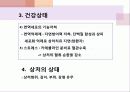 상처간호PPT 22페이지