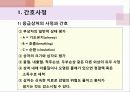 상처간호PPT 28페이지