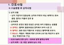 상처간호PPT 29페이지