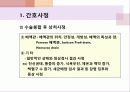 상처간호PPT 31페이지
