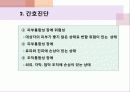 상처간호PPT 32페이지