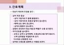 상처간호PPT 33페이지