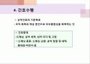 상처간호PPT 34페이지