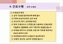 상처간호PPT 35페이지