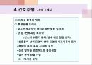 상처간호PPT 38페이지