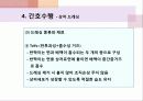 상처간호PPT 40페이지