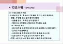 상처간호PPT 44페이지