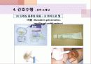 상처간호PPT 45페이지