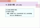 상처간호PPT 48페이지