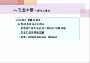 상처간호PPT 50페이지