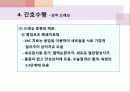 상처간호PPT 51페이지
