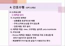 상처간호PPT 55페이지