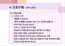 상처간호PPT 56페이지