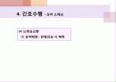 상처간호PPT 57페이지