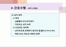 상처간호PPT 58페이지