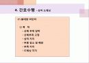 상처간호PPT 61페이지