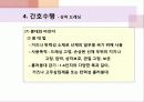 상처간호PPT 63페이지