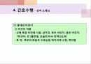 상처간호PPT 67페이지