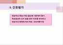 상처간호PPT 69페이지