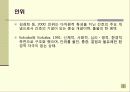 간호학개론 안위 3페이지