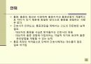 간호학개론 안위 5페이지