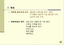 간호학개론 안위 6페이지