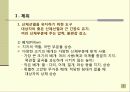 간호학개론 안위 7페이지