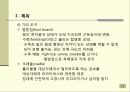 간호학개론 안위 12페이지